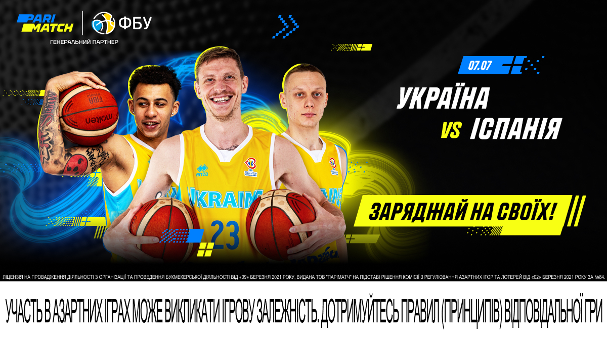 Україна - Іспанія: шанси збірних на перемогу